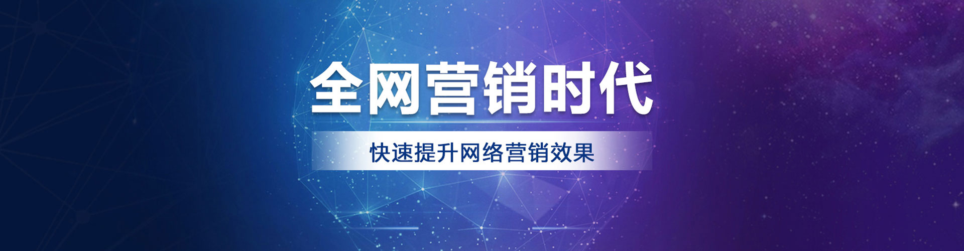 勐腊网络推广开户