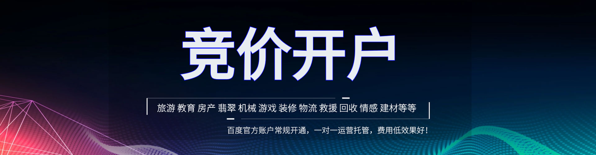 勐腊信息流竞价